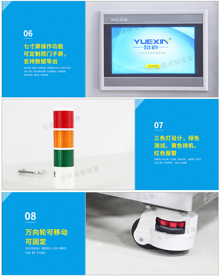 開(kāi)放式IPX9K詳情頁(yè)-PC端_01_09