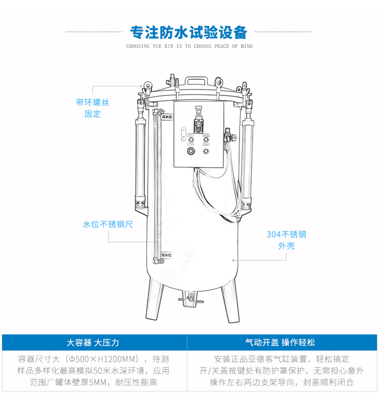泳池燈具浸水測試裝置